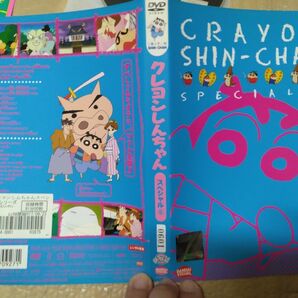 クレヨンしんちゃんDVD　スペシャル5 レンタル落ち　中古　まとめ歓迎