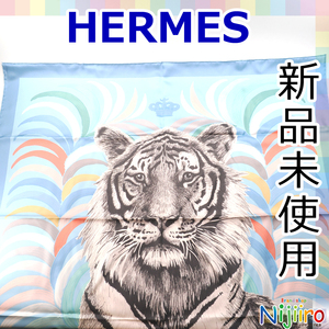 【新品未使用】エルメス　Hermes カレ　90 ダブルフェイス 王者の虎 シルク 100% スカーフ　ショール スカイブルー