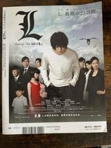 【雑誌】 この映画がすごい！ 2008年3月号 ジョニーデップ トニー・レオン 小池徹平 マッチョ 筋肉質_画像6