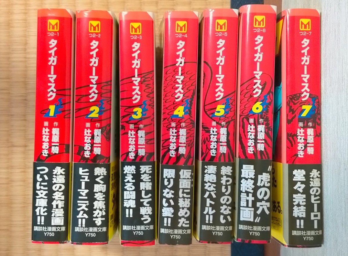 Yahoo!オークション -「タイガーマスク」(全巻セット) (漫画、コミック