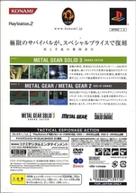 【乖貳01】メタルギアソリッド3 :SNAKE EATER PlayStation 2 the Best 解説冊子付【SLPM-74257】_画像2