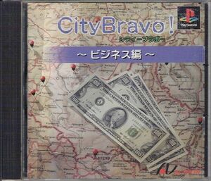 【乖壹05】シティ ブラボー！City Bravo! ビジネス編【SLPS-02421】