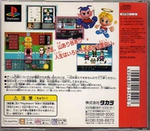 【乖壹03】DX人生ゲーム PlayStation the Best for Family【SLPS-91025】_画像2