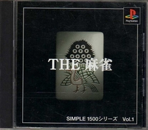 【乖壹03】THE 麻雀 SIMPLE1500 シリーズ Vol.1【SLPS-02437】_画像1