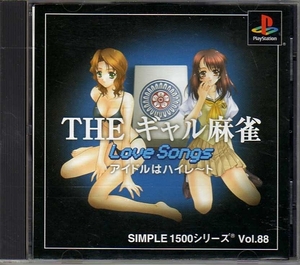 【乖壹03】THE ギャル麻雀 SIMPLE1500 シリーズ Vol.88【SLPM-87023】