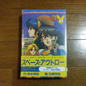 当時物 遊演体 スペース・アウトロー カードゲーム