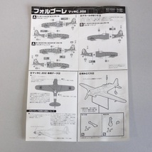 エフトイズ 1/144 WWII ウォーバードコレクション フォルゴーレ マッキC.202 独立第150航空群 第363飛行隊_画像4