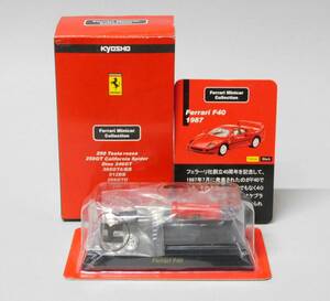 【未使用】京商 1/64 フェラーリ Ferrari 第1弾 F40（ブラック）ミニカー コレクション サークルkサンクス