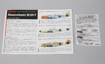タカラ 1/144 世界の傑作機 メッサーシュミット Bf109 Ｆ ハンス・ヨアヒム・マルセイユ中尉機_画像4