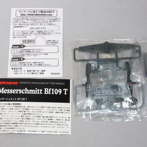 タカラ 1/144 世界の傑作機 メッサーシュミット Bf109 T 空母 グラーフ・ツェッペリン搭載（予定）機の画像1