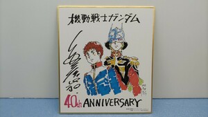 機動戦士ガンダム40周年プロジェクト 劇場版 機動戦士ガンダム シネマ・コンサート」安彦良和氏 サイン ミニ色紙 レア