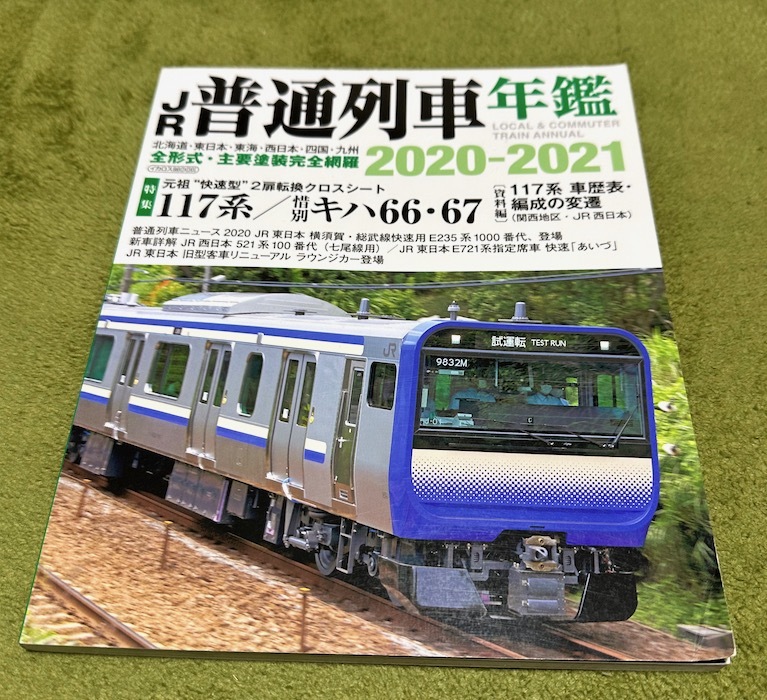 2023年最新】Yahoo!オークション -キハ66 67の中古品・新品・未使用品一覧