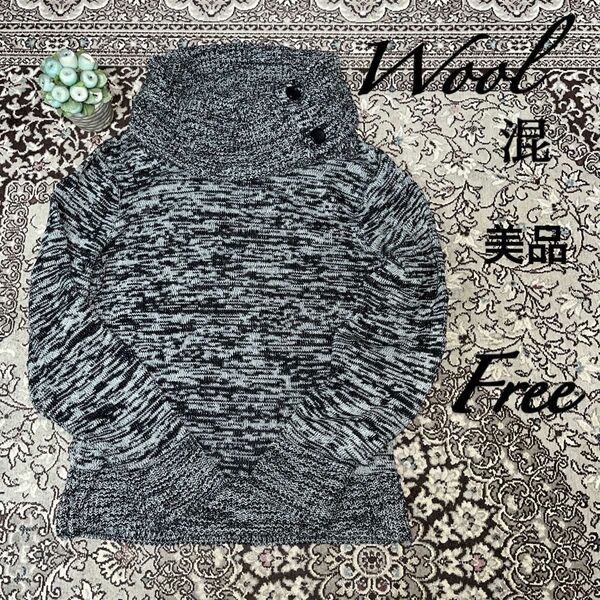美品　色んな着方ができる長袖ニットセーター　タートルにも！日本製 ウール混　黒×ライトグレー　フリーサイズ