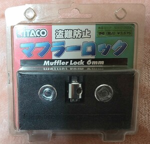 KITACO キタコ マフラーロック ロックナット 6mm 504-0100006 その1