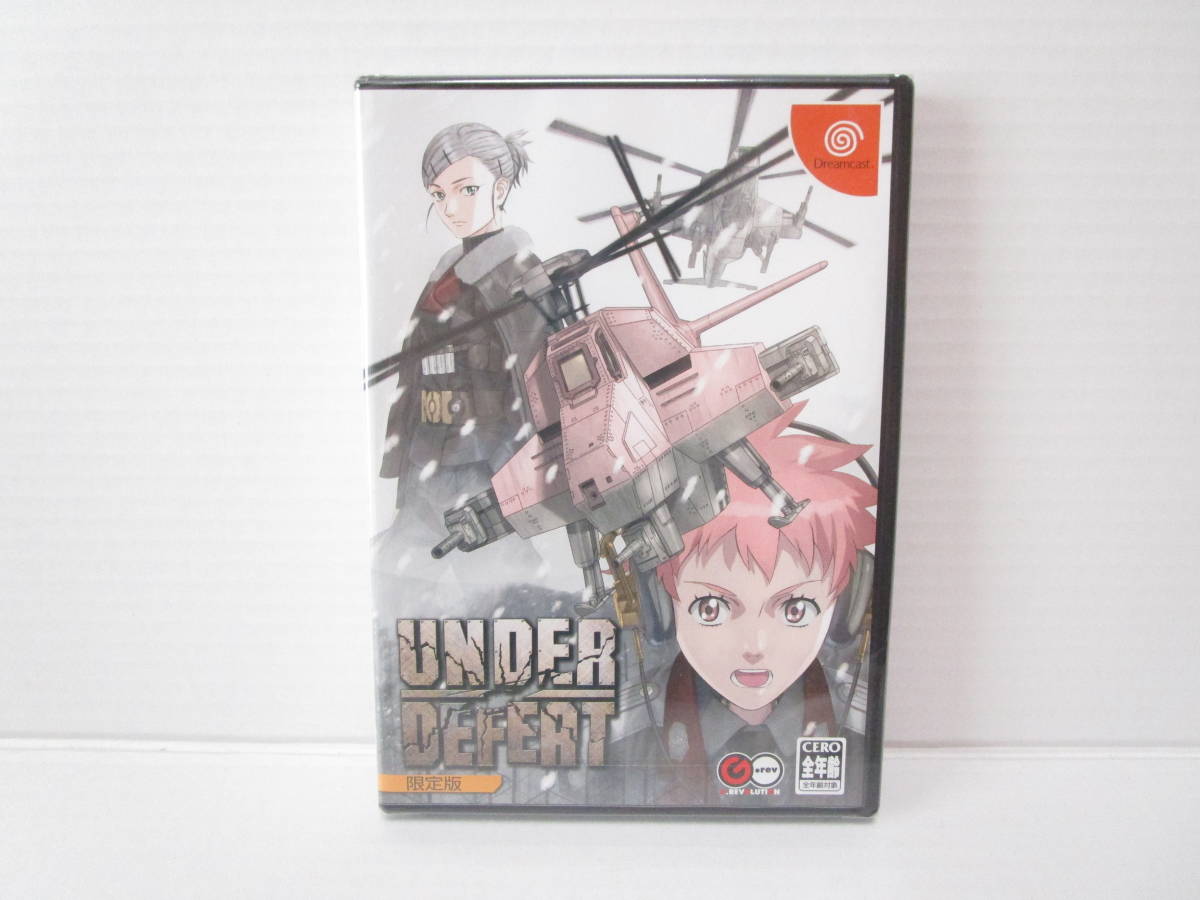 ヤフオク! -「アンダーディフィート(限定版)」(ドリームキャスト