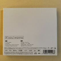 Perfume MaxiCD+DVD 2枚組「If you wanna」完全生産限定盤_画像2