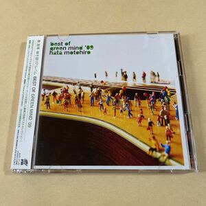 秦基博 2CD「BEST OF GREEN MIND '09」