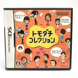 トモダチコレクション ニンテンドーDS ニンテンドー DS トモダチ コレクション