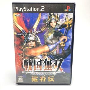 ★起動確認済み★戦国無双　猛将伝 PS2 PlayStation 2 プレステ2 025-09