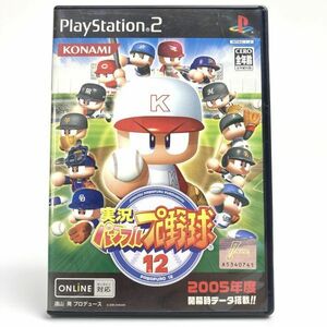 ★起動確認済み★ 実況パワフルプロ野球12 パワプロ12 パワプロ 12 PS2 PlayStation 2 プレステ2 D05-11