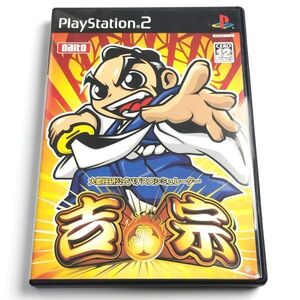 ★起動確認済み★ 大都技研公式パチスロシミュレーター 吉宗 パチスロ PS2 PlayStation 2 プレステ2 921-05