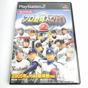 ★起動確認済み★ プロ野球スピリッツ2 PS2 PlayStation 2 プレステ2 616-09