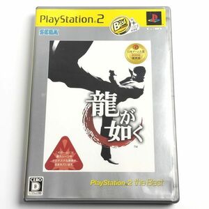 ★起動確認済み★ 龍が如く PS2 PlayStation 2 プレステ2 622-06