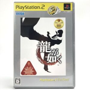 ★起動確認済み★ 龍が如く PS2 PlayStation 2 プレステ2 130-13