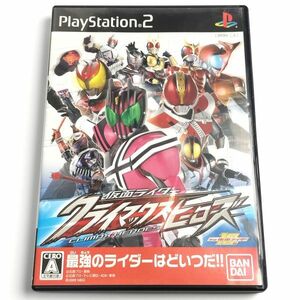 ★起動確認済み★ 仮面ライダー　クライマックスヒーローズ PS2 PlayStation 2 プレステ2 3005-17