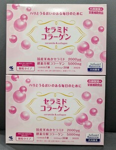 送料無料【7560円相当】小林製薬 セラミドコラーゲン 60包 2箱セット 2箱　箱同梱　防水対策　新品 2025年7月迄賞味期限