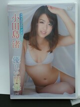 小田島渚／優しい関係 ミスヤングチャンピオン グラビアアイドルDVD2枚まとめ売り 未開封品_画像2