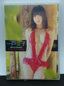 SWINUTION 一戸愛子 アイドル グラビアDVD 未開封品