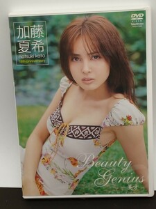 加藤夏希/Beauty genius ～美才～ アイドル グラビアDVD