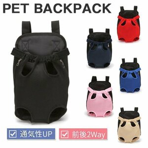 2Way 犬用 お散歩バッグ 猫用 だっこひも ペットキャリーバッグ 首にやさしい スリング リュック型 おんぶひも ☆6色S~XL選択/1点LB721