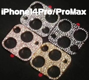 iPhone14Pro/14Pro Max カメラ レンズ 保護カバー キラキラ　ローズゴールド