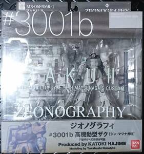 GFF ジオノグラフィ #3001b 高機動型ザク R-1型 F型 シン・マツナガ大尉機 未開封！