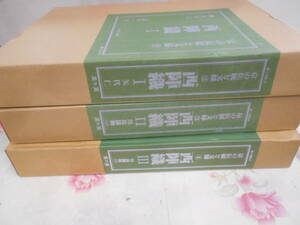 10◎★/京の伝統と文様・西陣織/限定1000部/川島織物/矢代仁/3冊セット　大型本