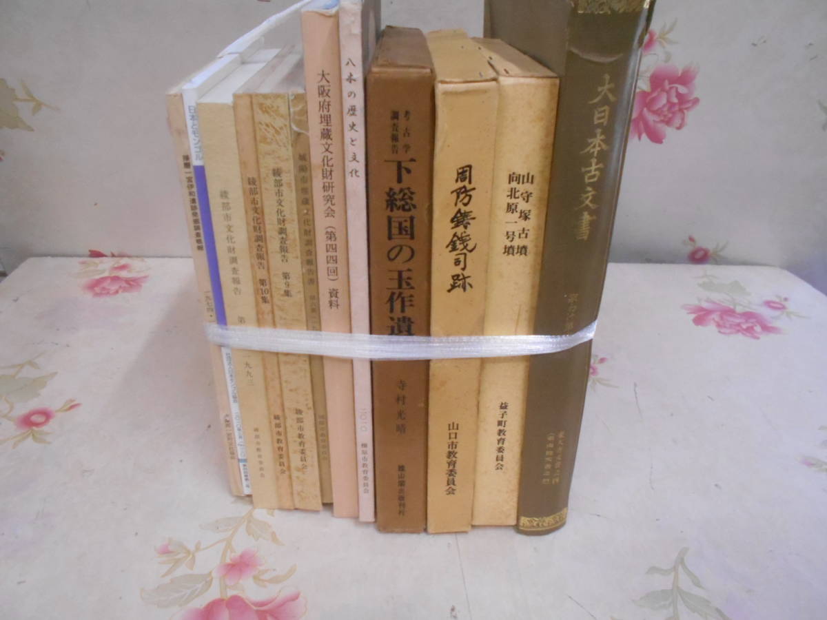 2023年最新】Yahoo!オークション -古文書 下総の中古品・新品・未使用