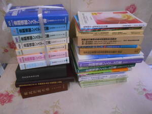 18◎★/金融・経済関係の本まｔめて35冊セット　金融情報システム白書/郵政行政六法/アジア経済/証券取引審議会/金融ほか
