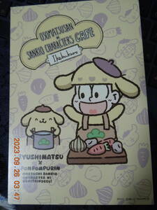 おそ松さん ポストカード ⑤ / 十四松×ポムポムプリン / 非売品 イラストカード