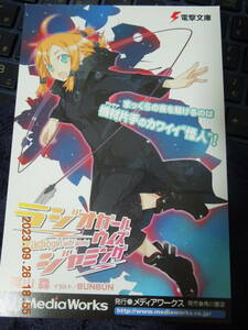 ラジオガール・ウィズ・ジャミング ポストカード / 深山森 BUNBUN / 非売品 イラストカード