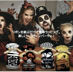 ハロウィン お菓子袋 ラッピング ギフトバッグ 【４柄 20枚】 (リボン付きバッグ４種セット)