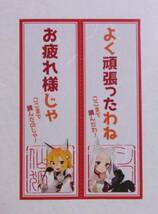 【しおり】　世話やきキツネの仙狐さん　リムコロ/KADOKAWA　非売品_画像1