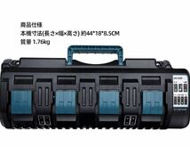 マキタ DC18SF 4口充電器 互換品 18V/14.4V専用 4個同時充電 14.4V 18V充電器 純正バッテリー対応 _画像6