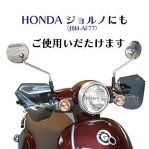 旭風防 ナックルバイザー HN-02 スモーク ホンダ スーパーカブ50 110 AA09 AA04 JA10 JA44 C125 JA48 JA58 ジョルノ AF77 AF77_画像3