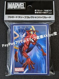 ブシロードスリーブ　ハイグレード　MARVEL / マーベル　スパイダーマン