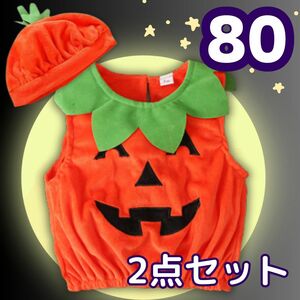 2点セット ハロウィン コスプレ 80 かぼちゃ 子供用 キッズ 仮装 ベビー