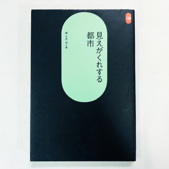 2023年最新】Yahoo!オークション -槇文彦の中古品・新品・未使用品一覧