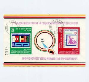 ブルガリア 切手 シート 4枚 送料無料 ◆ZL-27