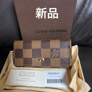 LOUIS VUITTON キーケース　ダミエ　ミュルティクレ　4連　新品！